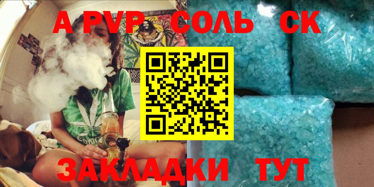 Альфа ПВП мука Свободный