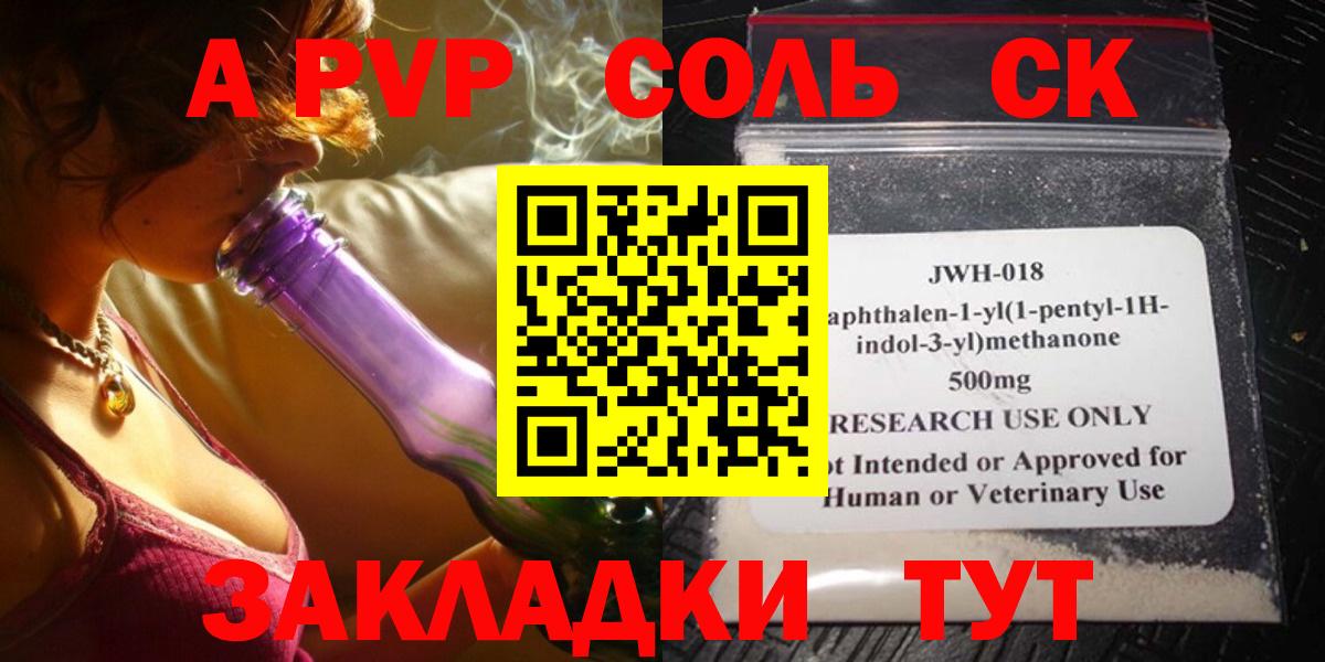 магазин    A PVP кристаллы  Свободный  Вход с VPN  Alpha PVP СК 
