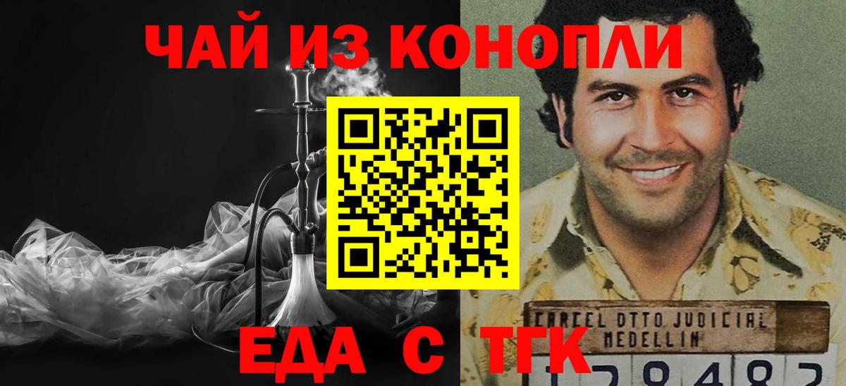 Свободный  Печенье с ТГК конопля  Вход с VPN 