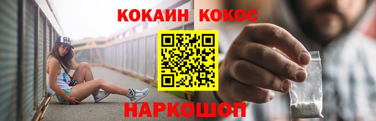 Кокаин 97% Свободный