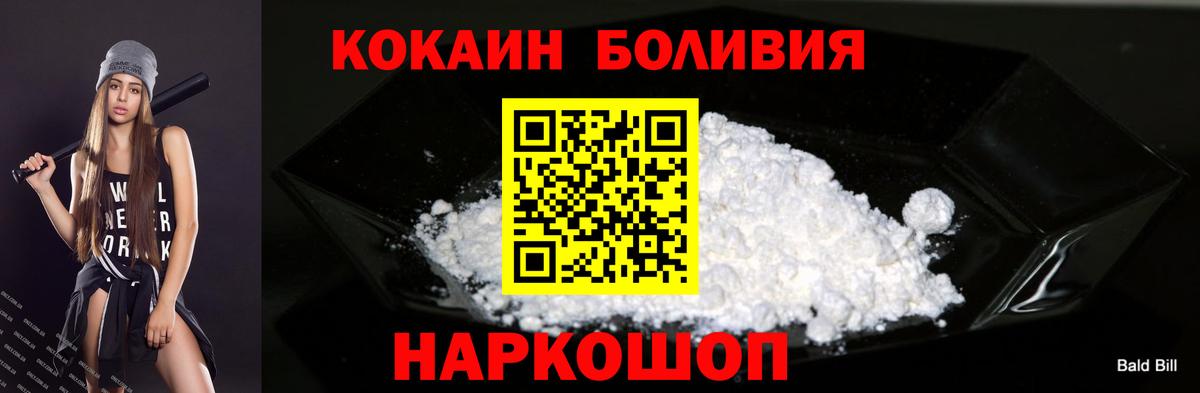 КОКАИН Боливия  Вход с VPN  Свободный 