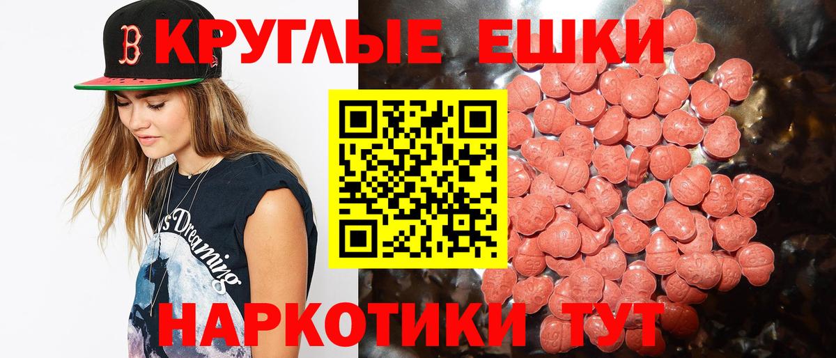 Свободный  ЭКСТАЗИ ешки  где купить наркотик  Вход с VPN 