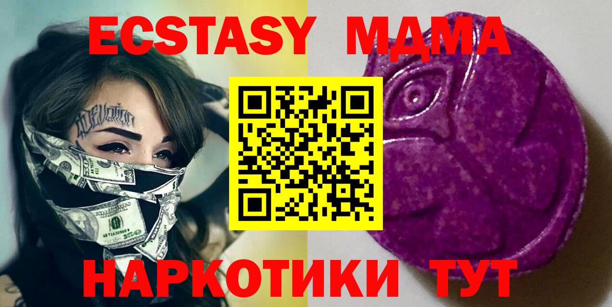 Экстази 250 мг Свободный