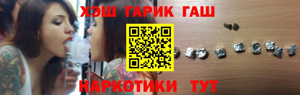 Гашиш Premium  Вход с VPN  Свободный 