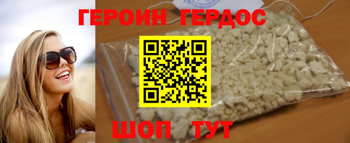 Героин VHQ  Героин  Свободный  Вход с VPN 