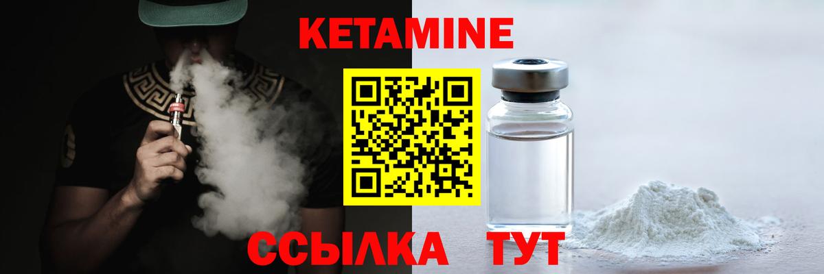 Кетамин ketamine  КЕТАМИН ketamine  дарк нет как зайти  Вход с VPN  Свободный 