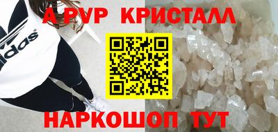 apvp Наро-Фоминск