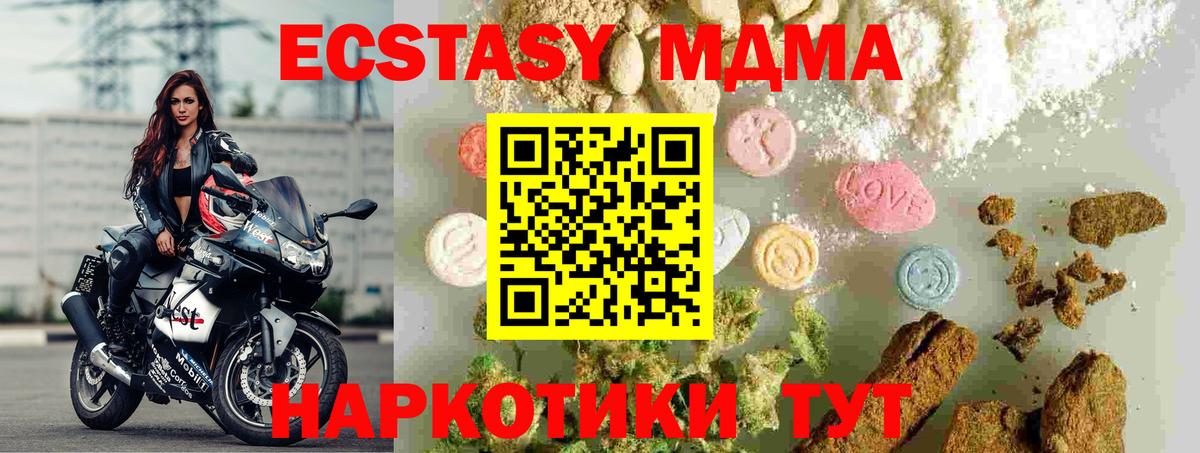 МДМА молли Свободный