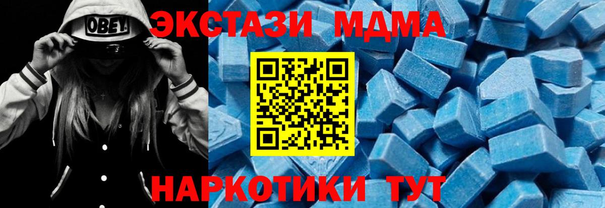МДМА  MDMA crystal  Вход с VPN  MDMA Molly  Свободный 