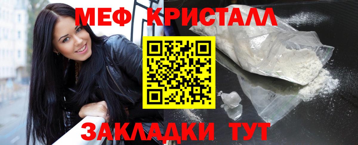МЕФ  Меф мука  Свободный  Вход с VPN  Мефедрон mephedrone 
