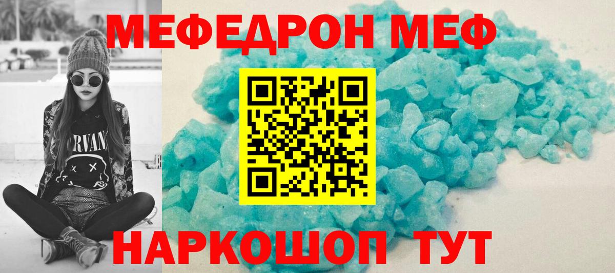 МЕФ Свободный