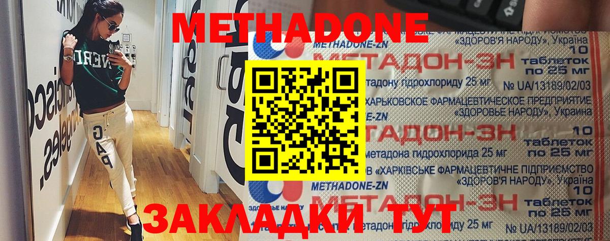 Метадон белоснежный  Метадон белоснежный  Свободный  darknet официальный сайт  Вход с VPN 