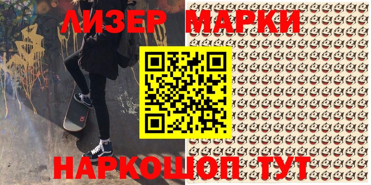 Марки N-bome 1,5мг  Вход с VPN  Свободный 