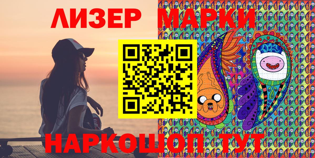 Марки 25I-NBOMe 1500мкг Свободный
