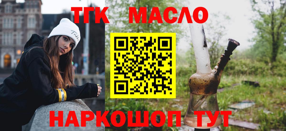 Свободный  ТГК жижа  как найти закладки  Вход с VPN 