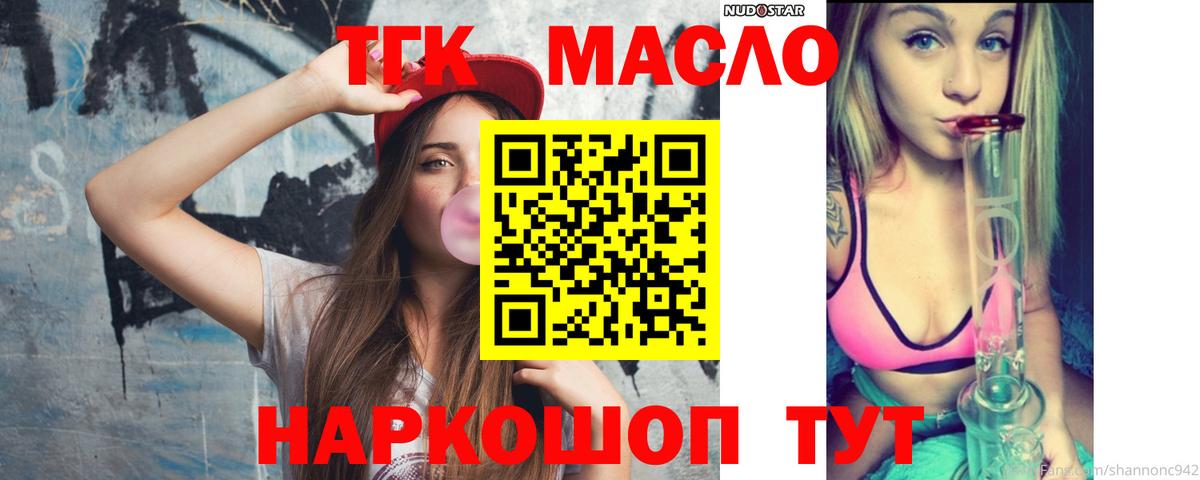 ТГК концентрат Свободный