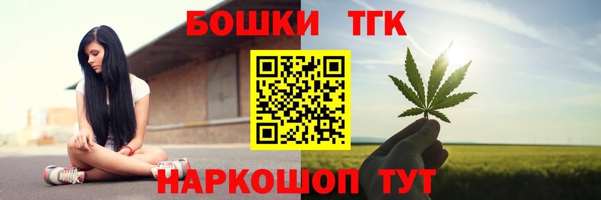 Свободный  Бошки Шишки сатива  Вход с VPN  Канабис гибрид 